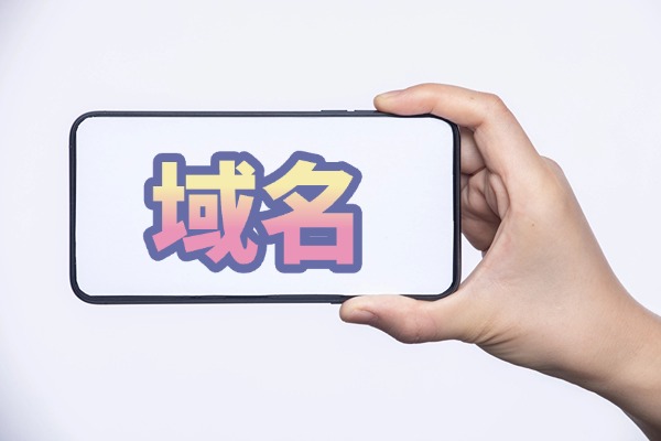 域名Push是什么