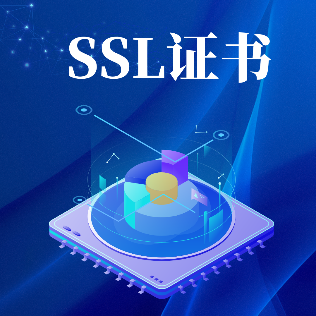 SSL证书绑定域名还是IP