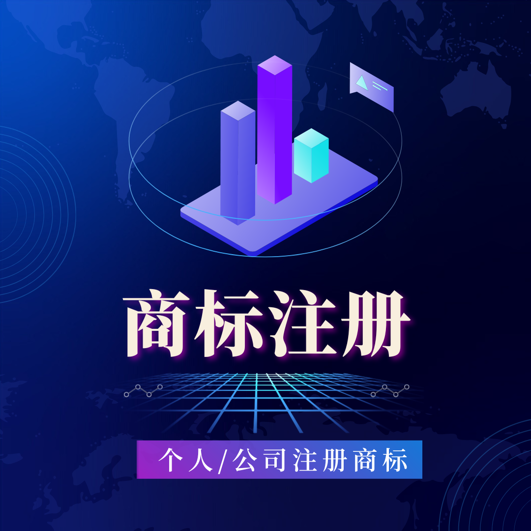 没有公司能注册商标吗