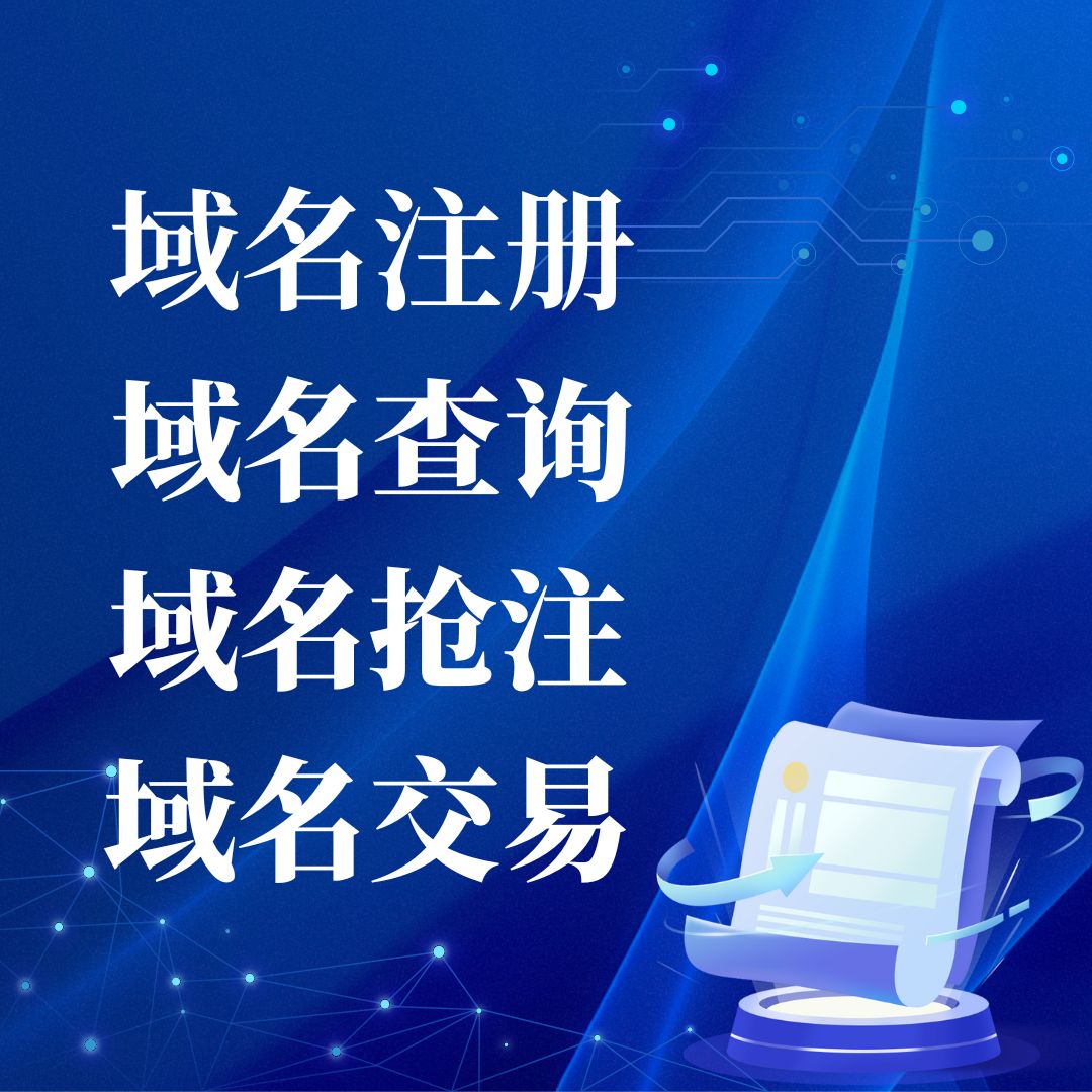 .site域名适合什么行业