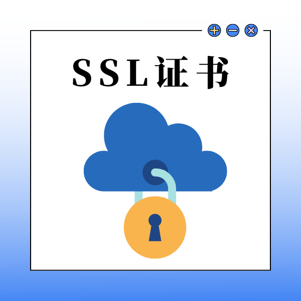 一个SSL证书能绑定多少域名