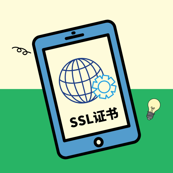 一个多域名SSL证书价格是多少？