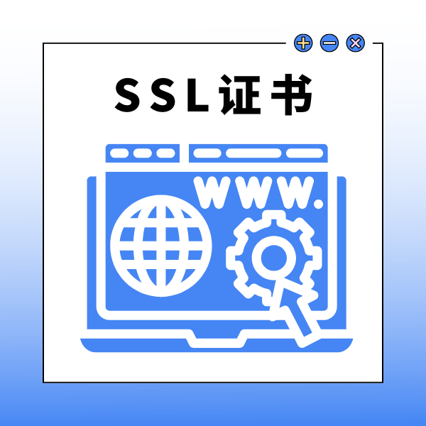 网站SSL证书到期了怎么办 网站SSL证书到期了怎么办