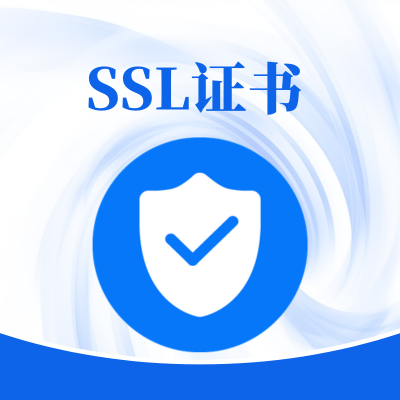 泛域名ssl证书多少钱