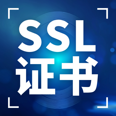 SSL证书到期怎么续费? SSL证书到期怎么续费?