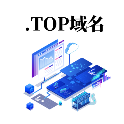 .top域名价格为什么这么便宜? .top域名价格为什么这么便宜?