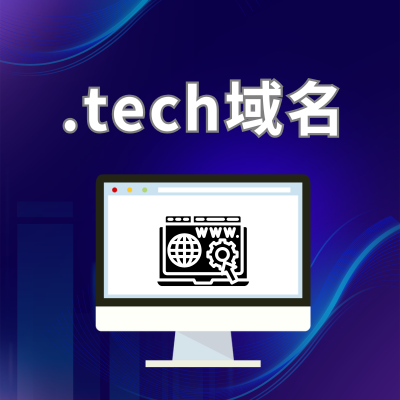 .tech是什么域名？