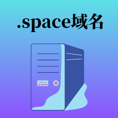 .space域名适合哪些网站？