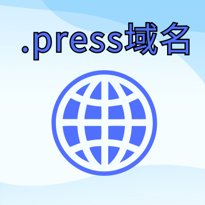 .press域名什么意思？适合什么网站？