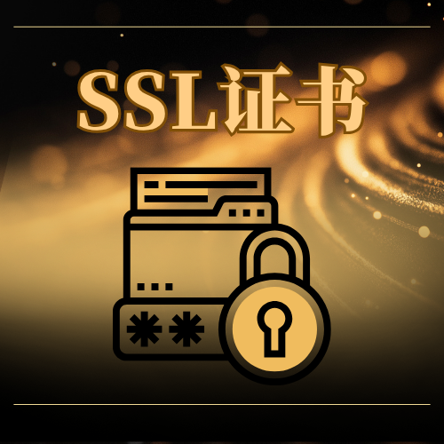 ssl证书多少钱一年？